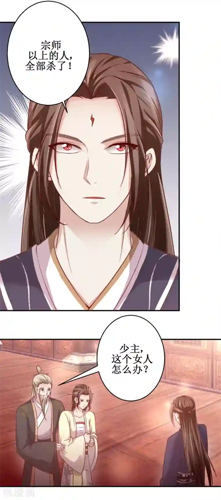 九阳帝尊第137话 势在必得