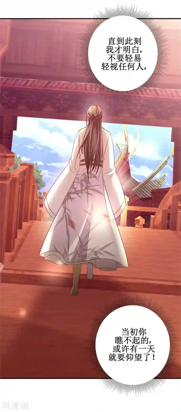 九阳帝尊第137话 势在必得