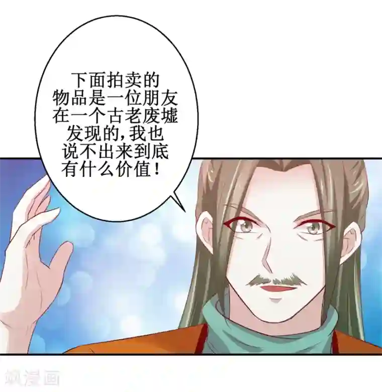 九阳帝尊第138话 意外收获