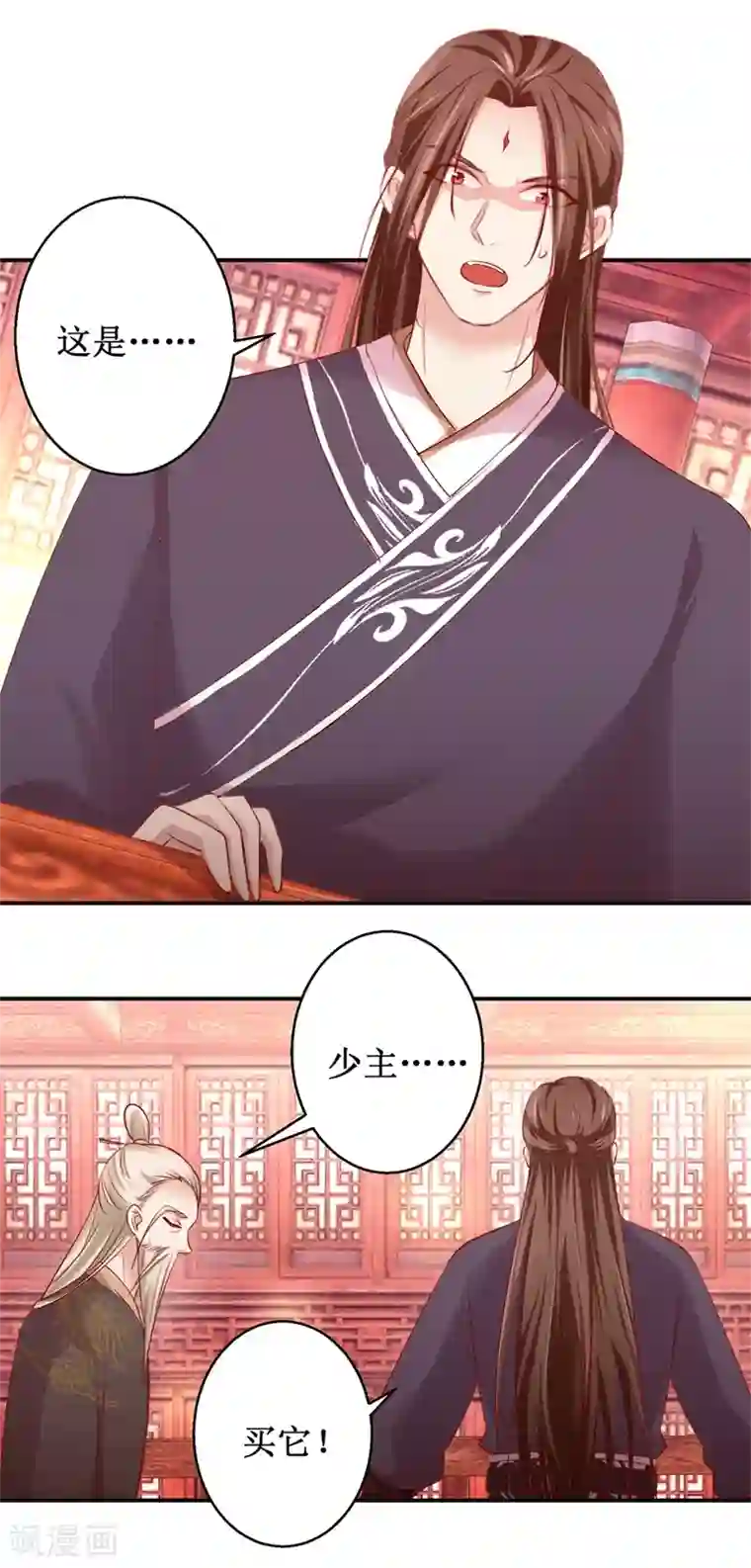 九阳帝尊第138话 意外收获