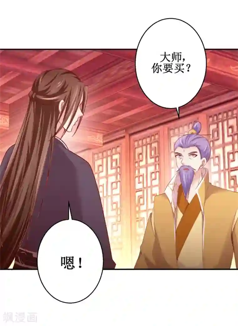 九阳帝尊第138话 意外收获