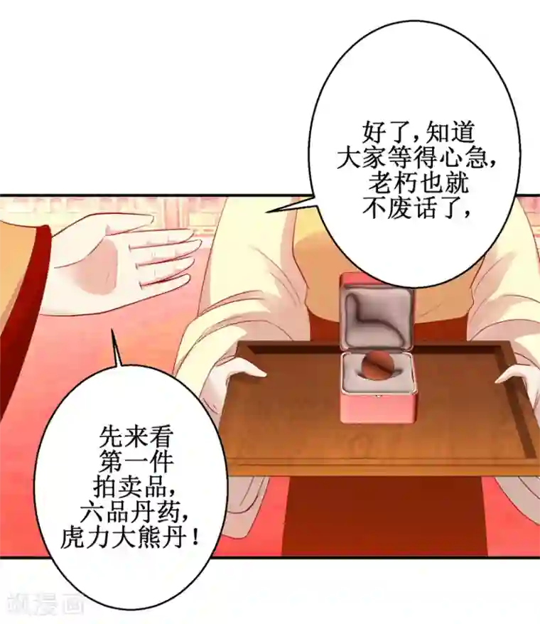 九阳帝尊第138话 意外收获