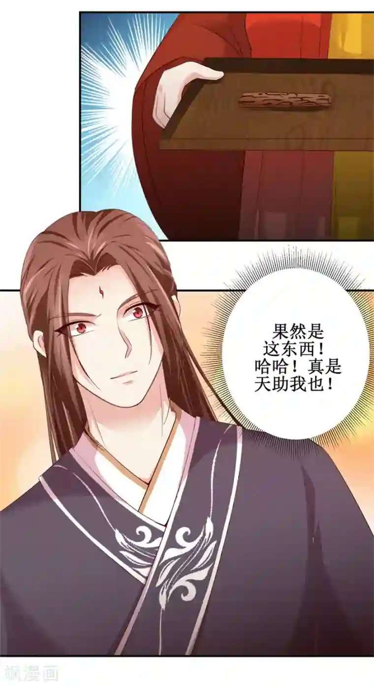 九阳帝尊第138话 意外收获