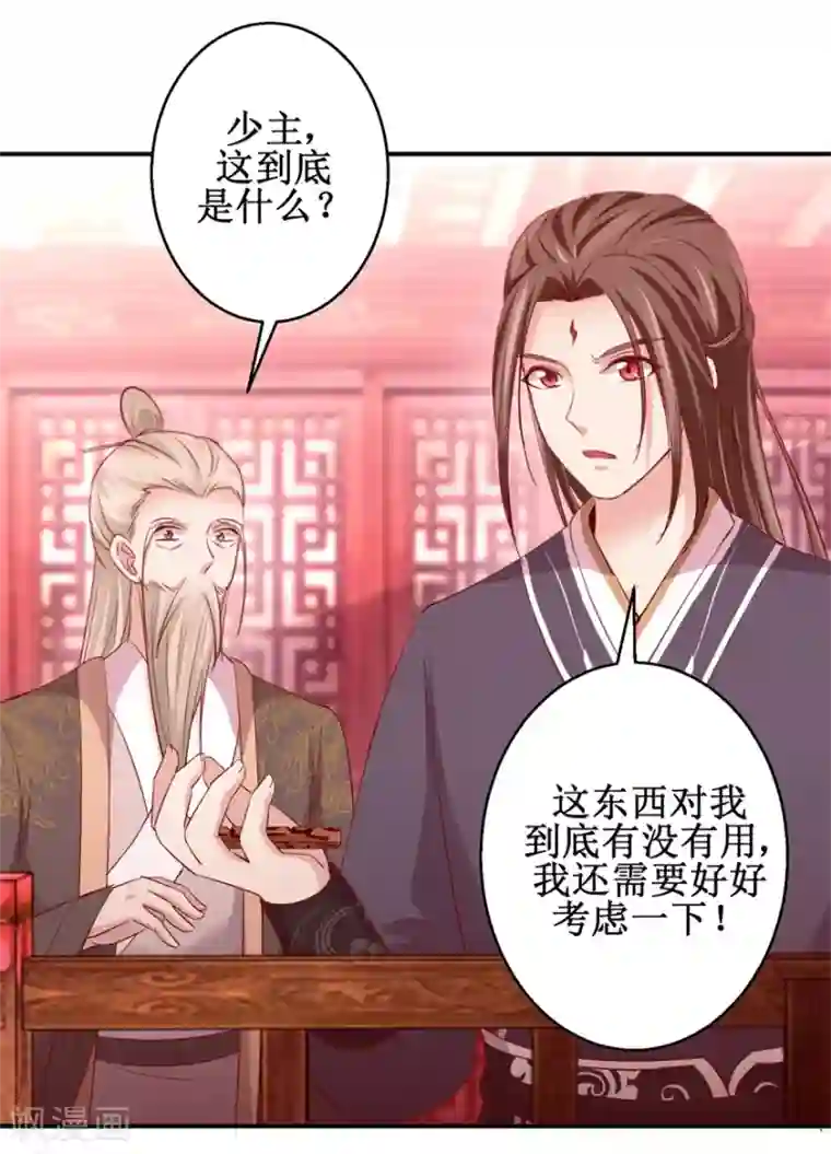 九阳帝尊第138话 意外收获