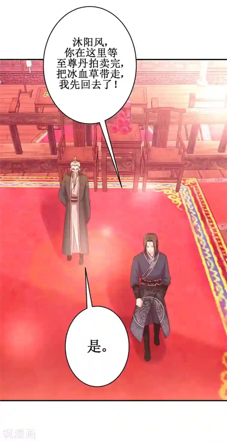 九阳帝尊第138话 意外收获