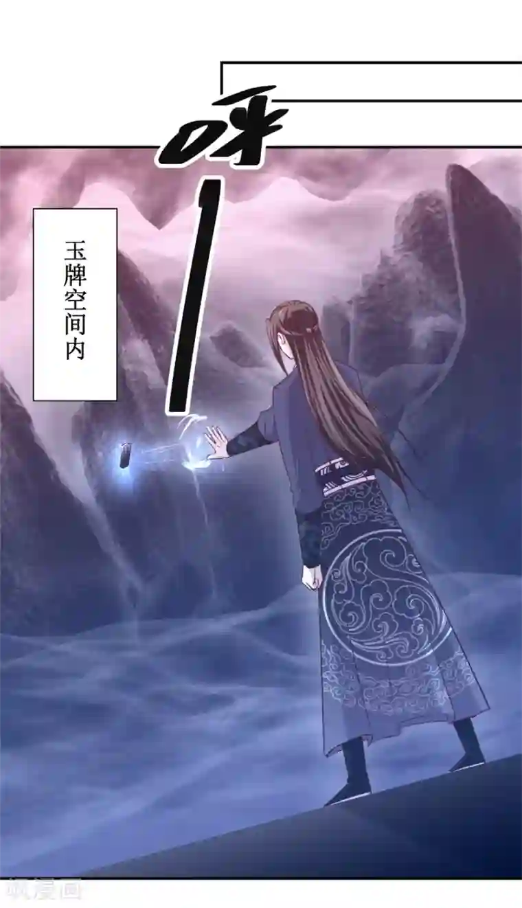 九阳帝尊第138话 意外收获