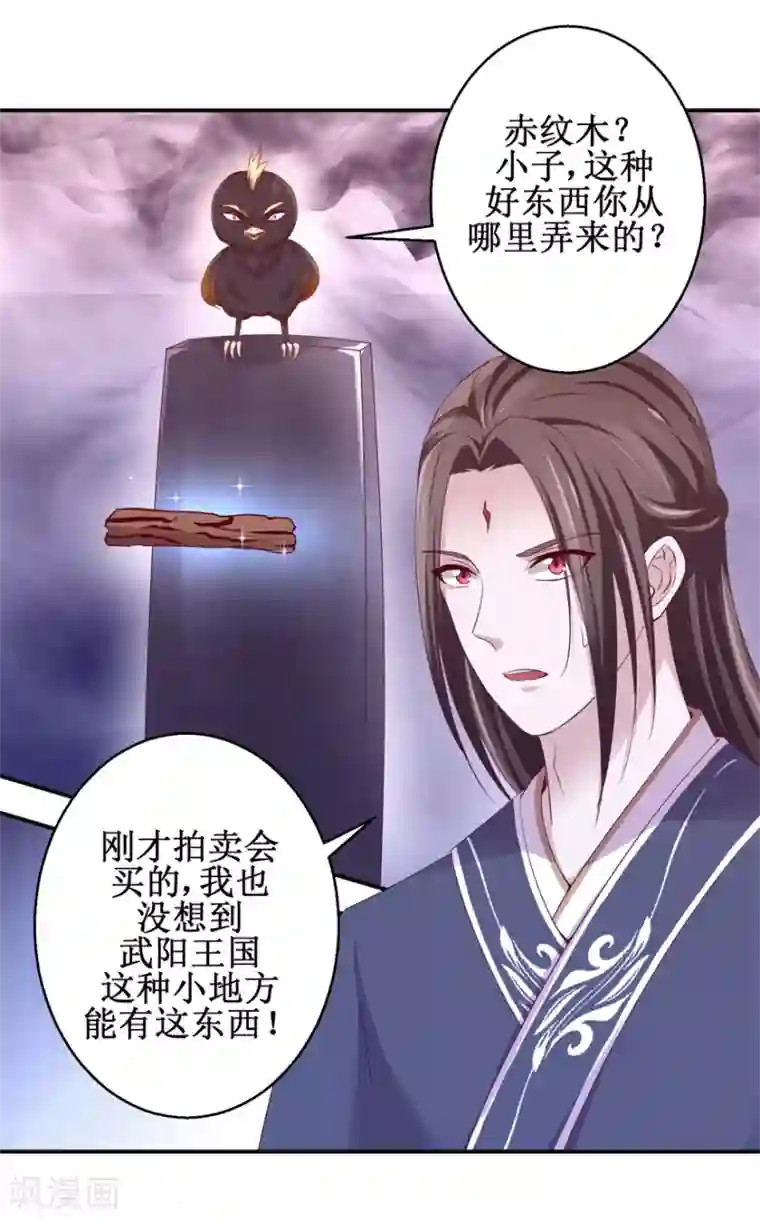 九阳帝尊第138话 意外收获