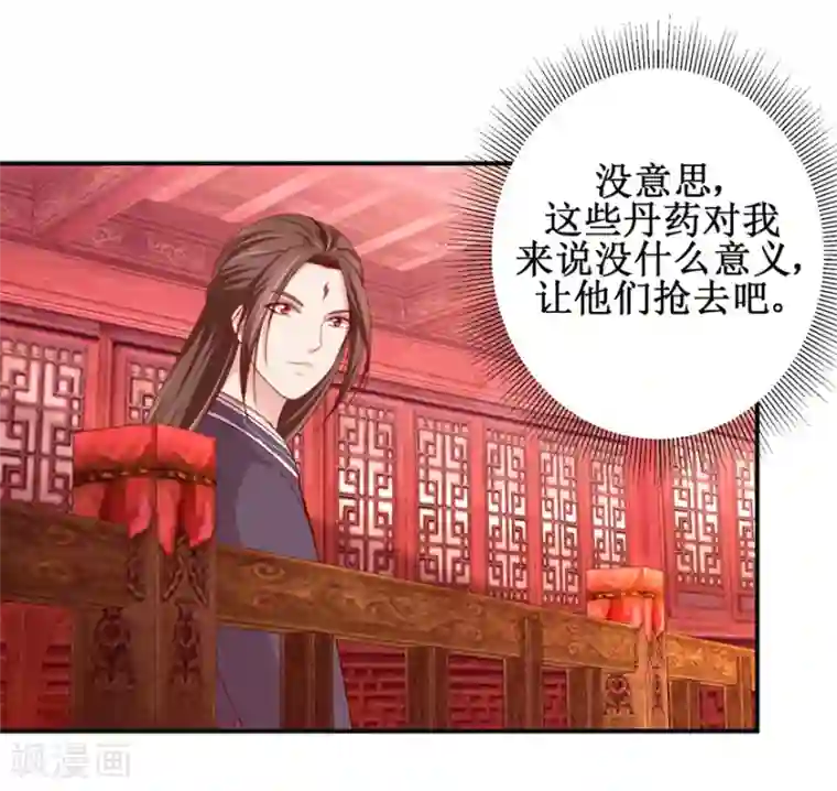 九阳帝尊第138话 意外收获