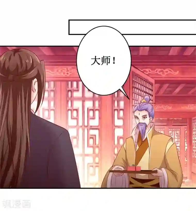 九阳帝尊第138话 意外收获