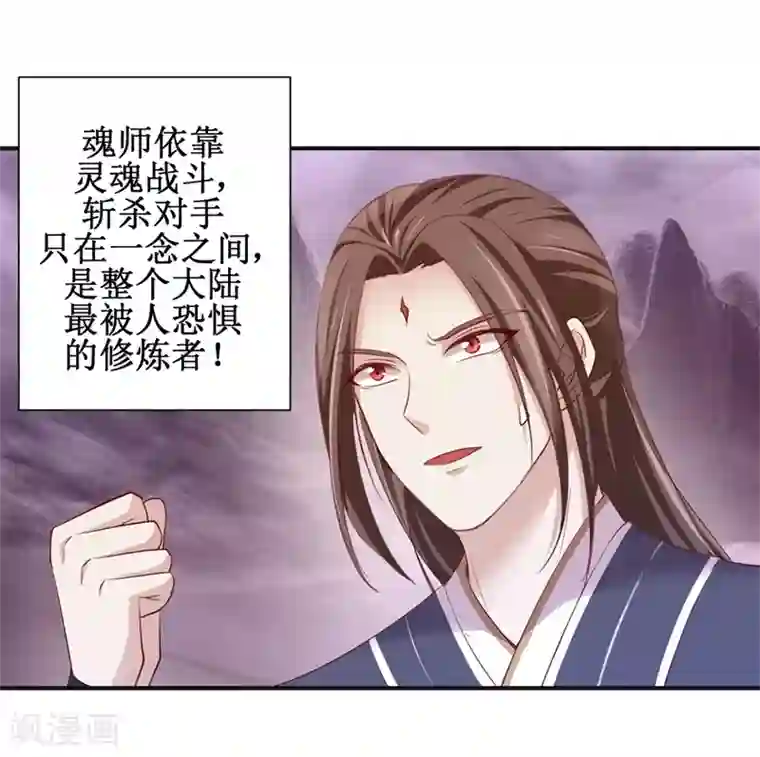 九阳帝尊第139话 王宫大乱