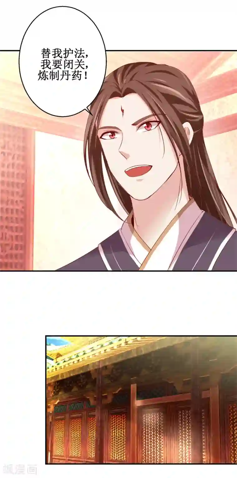 九阳帝尊第139话 王宫大乱