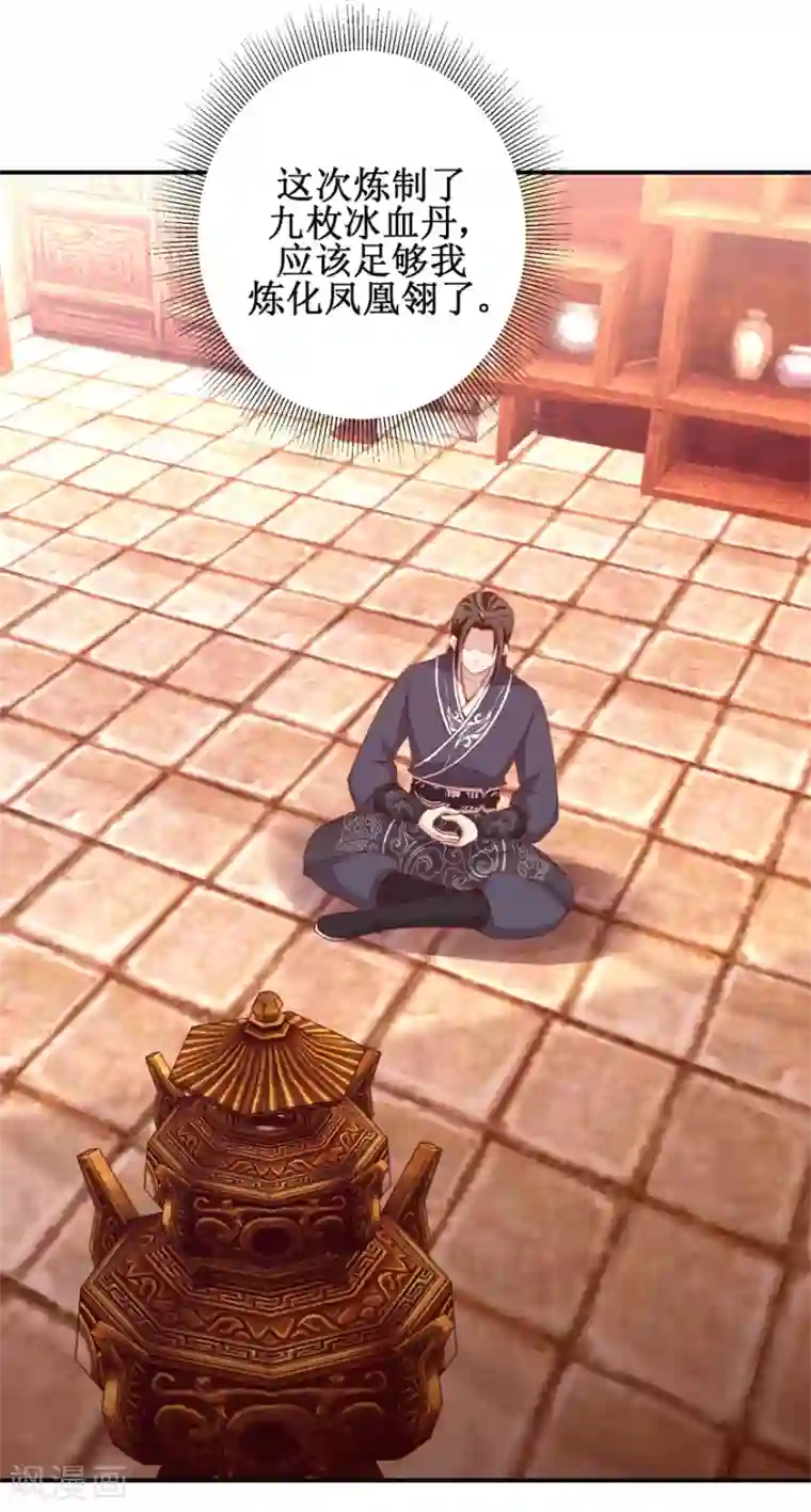 九阳帝尊第139话 王宫大乱