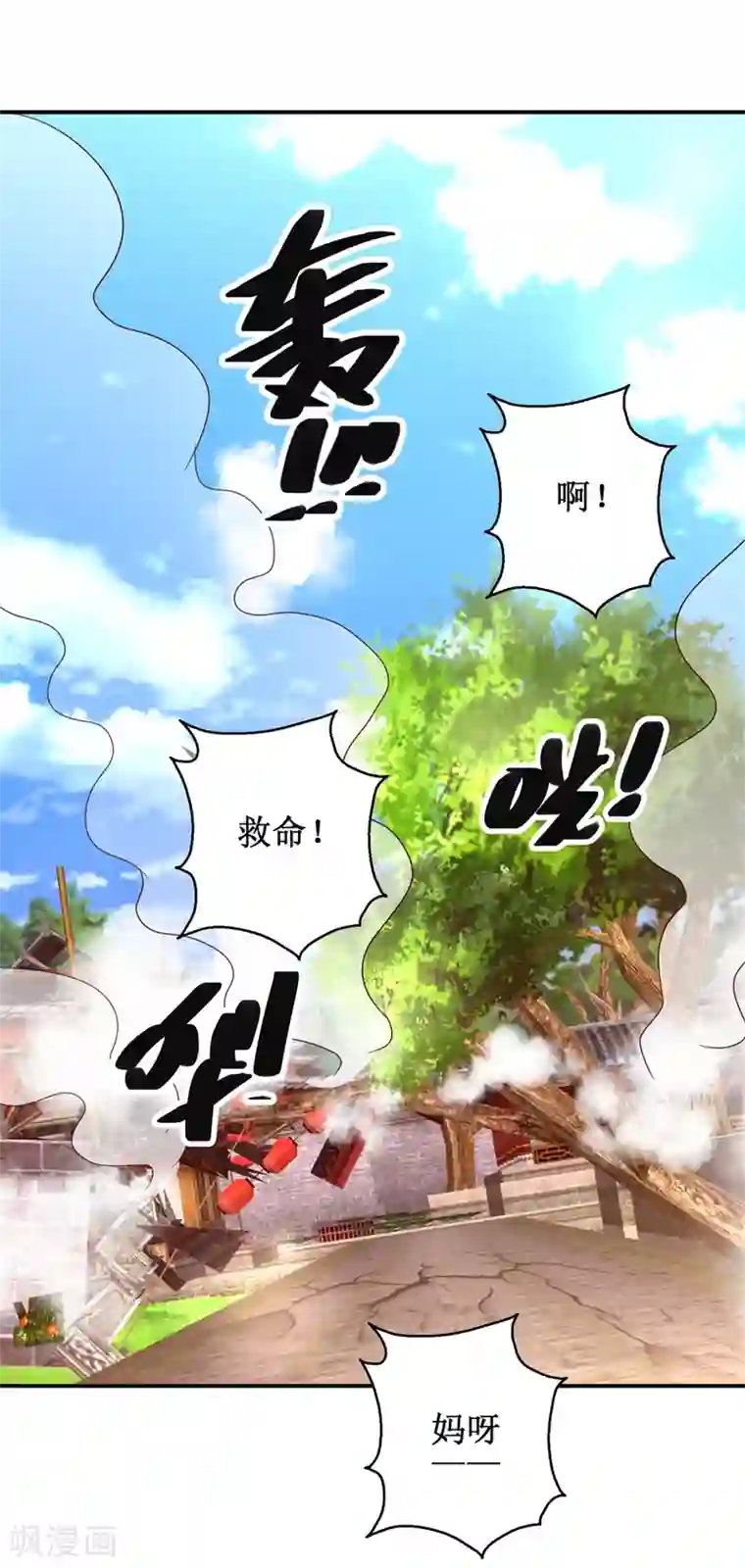 九阳帝尊第139话 王宫大乱
