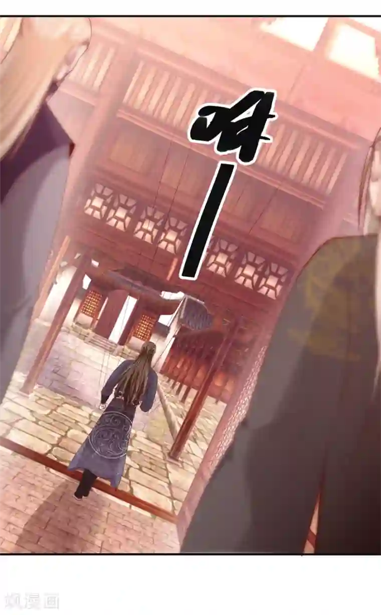 九阳帝尊第139话 王宫大乱