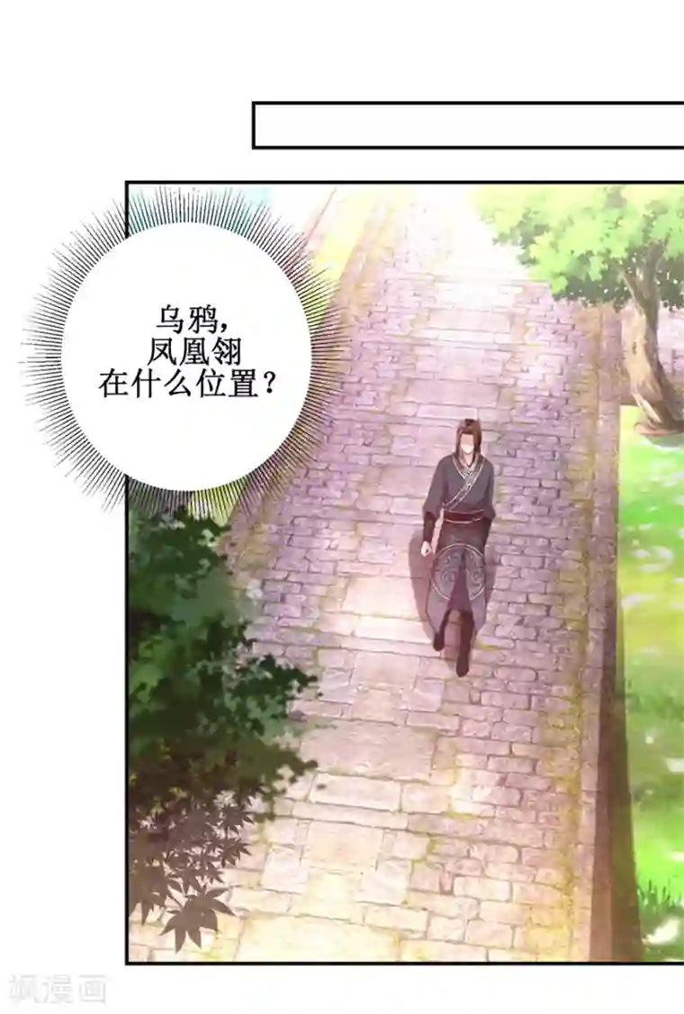 九阳帝尊第139话 王宫大乱