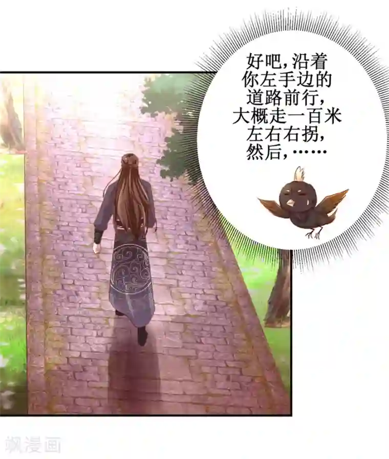 九阳帝尊第139话 王宫大乱