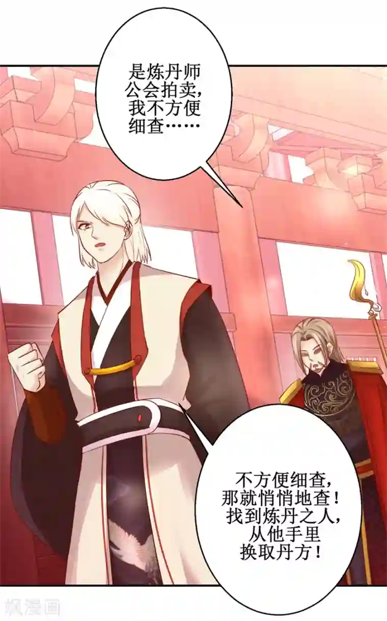 九阳帝尊第140话 神秘老祖
