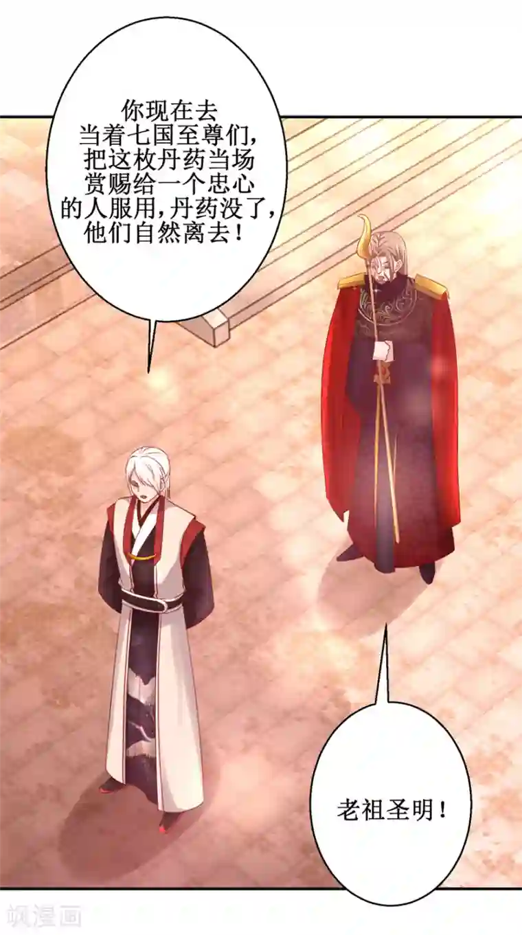 九阳帝尊第140话 神秘老祖