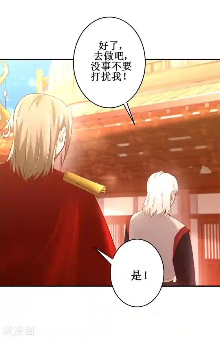 九阳帝尊第140话 神秘老祖