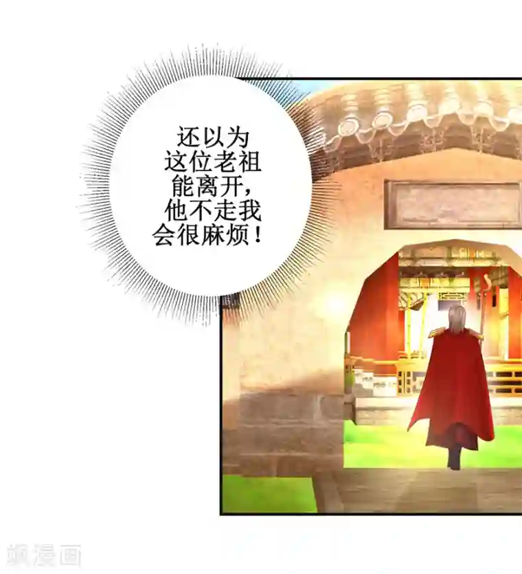 九阳帝尊第140话 神秘老祖