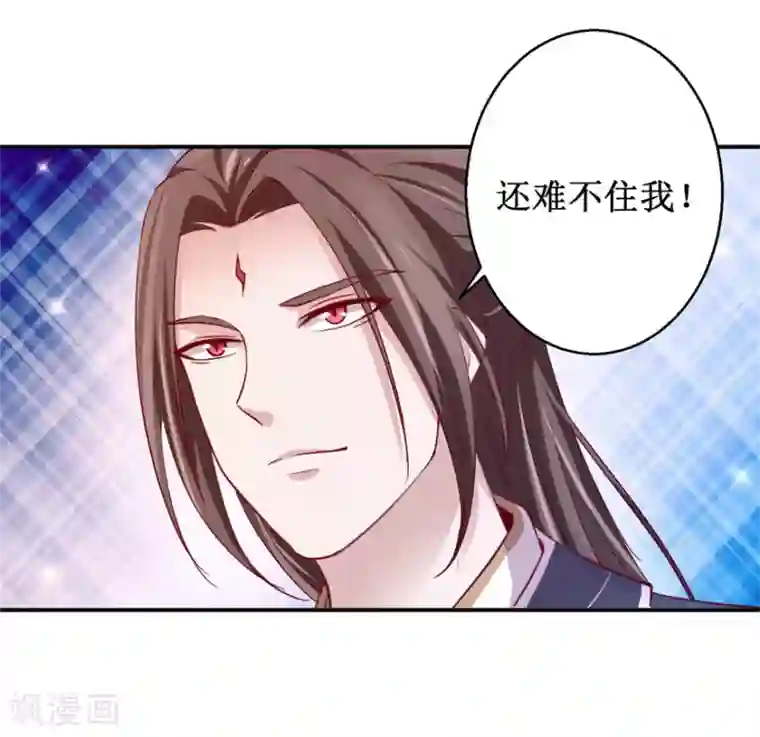 九阳帝尊第140话 神秘老祖