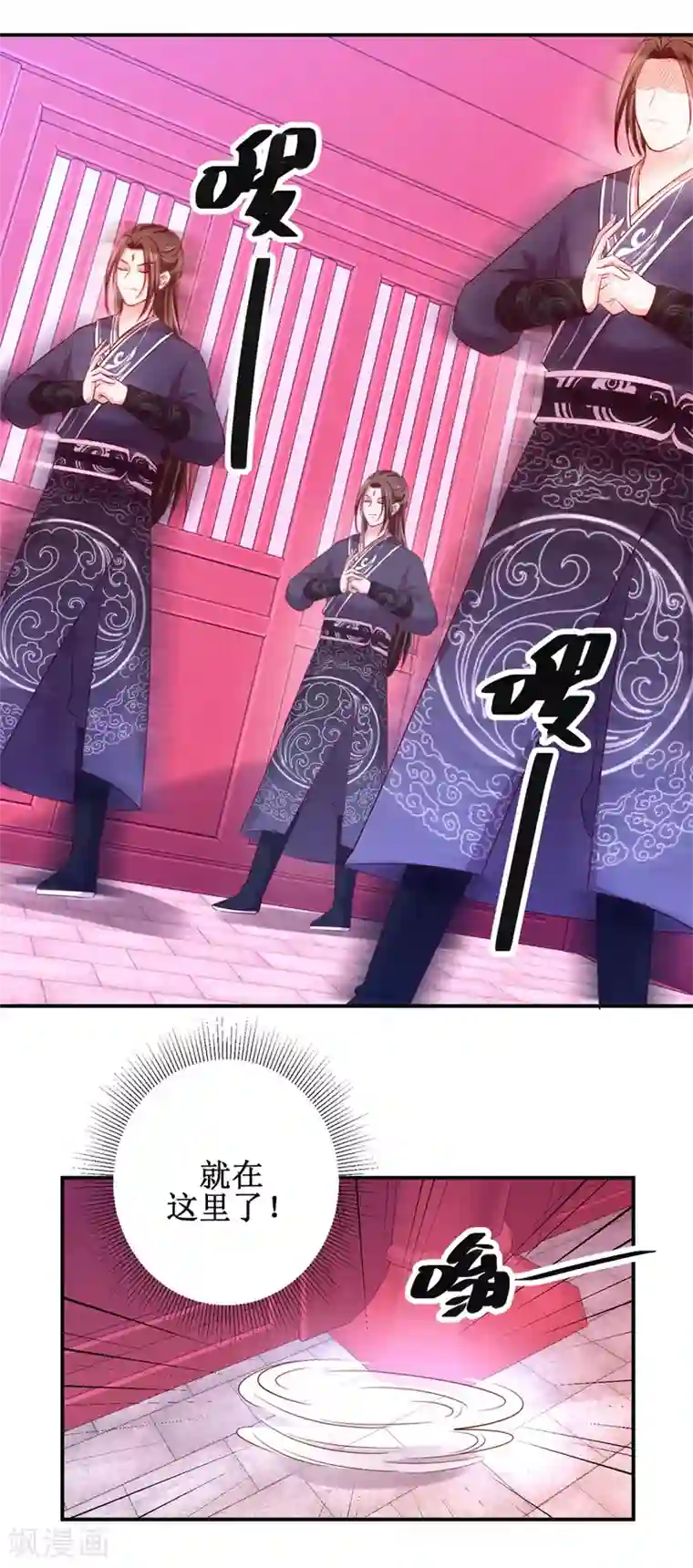 九阳帝尊第140话 神秘老祖