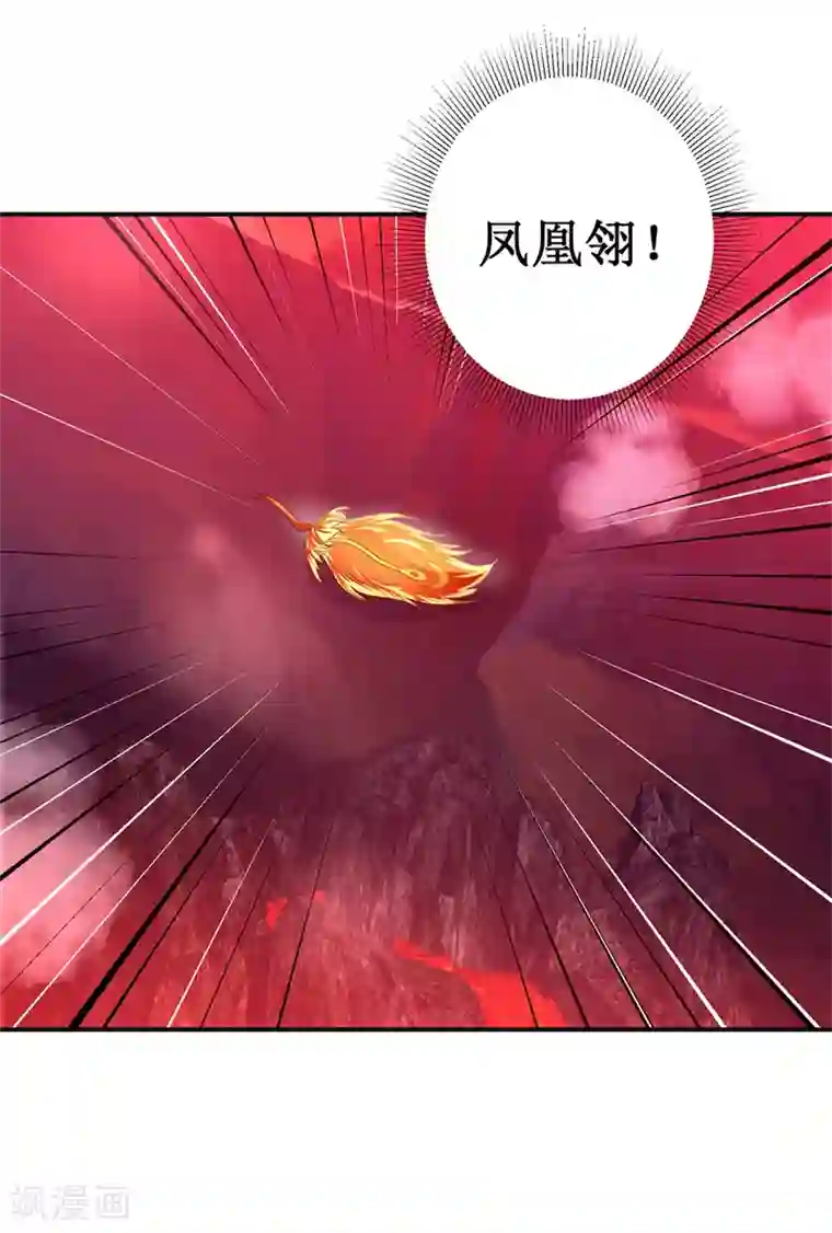 九阳帝尊第140话 神秘老祖