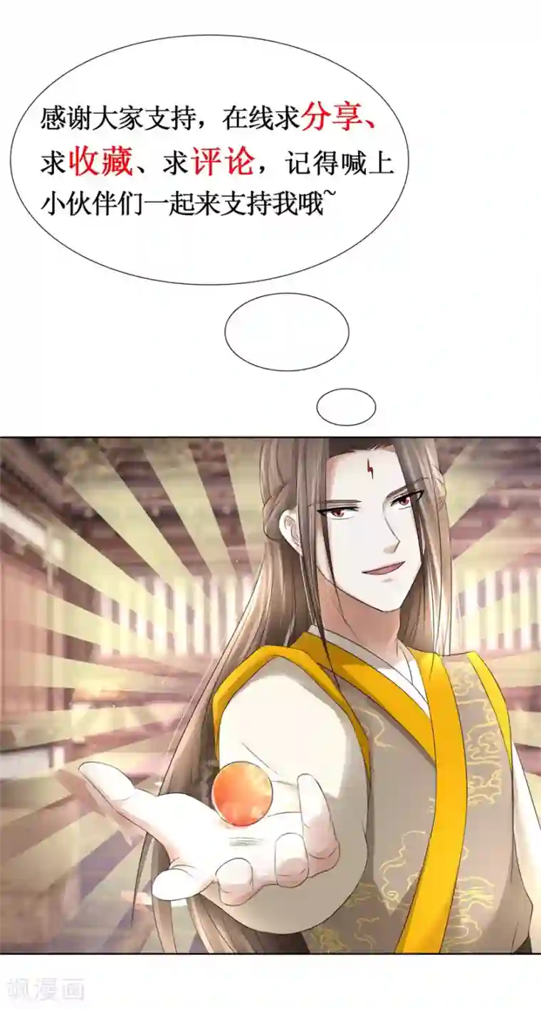 九阳帝尊第140话 神秘老祖
