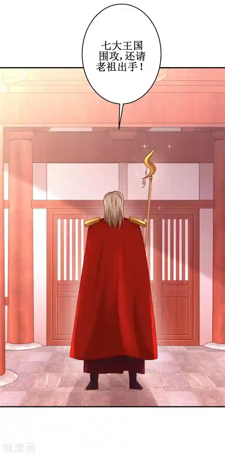 九阳帝尊第140话 神秘老祖