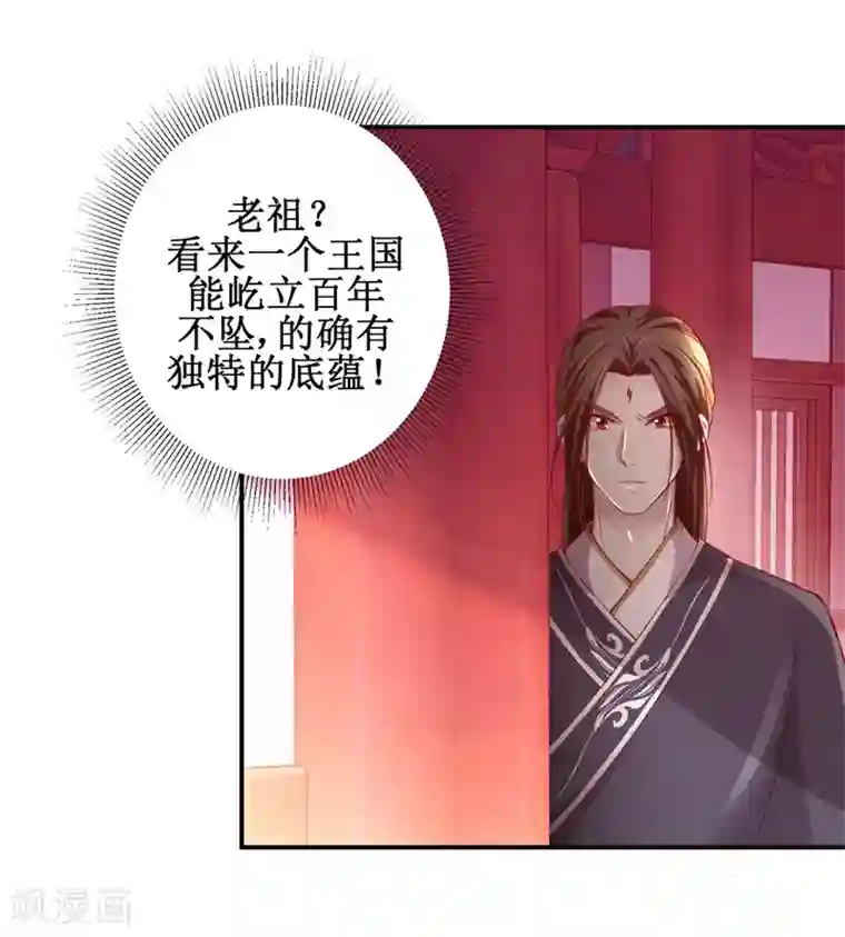 九阳帝尊第140话 神秘老祖