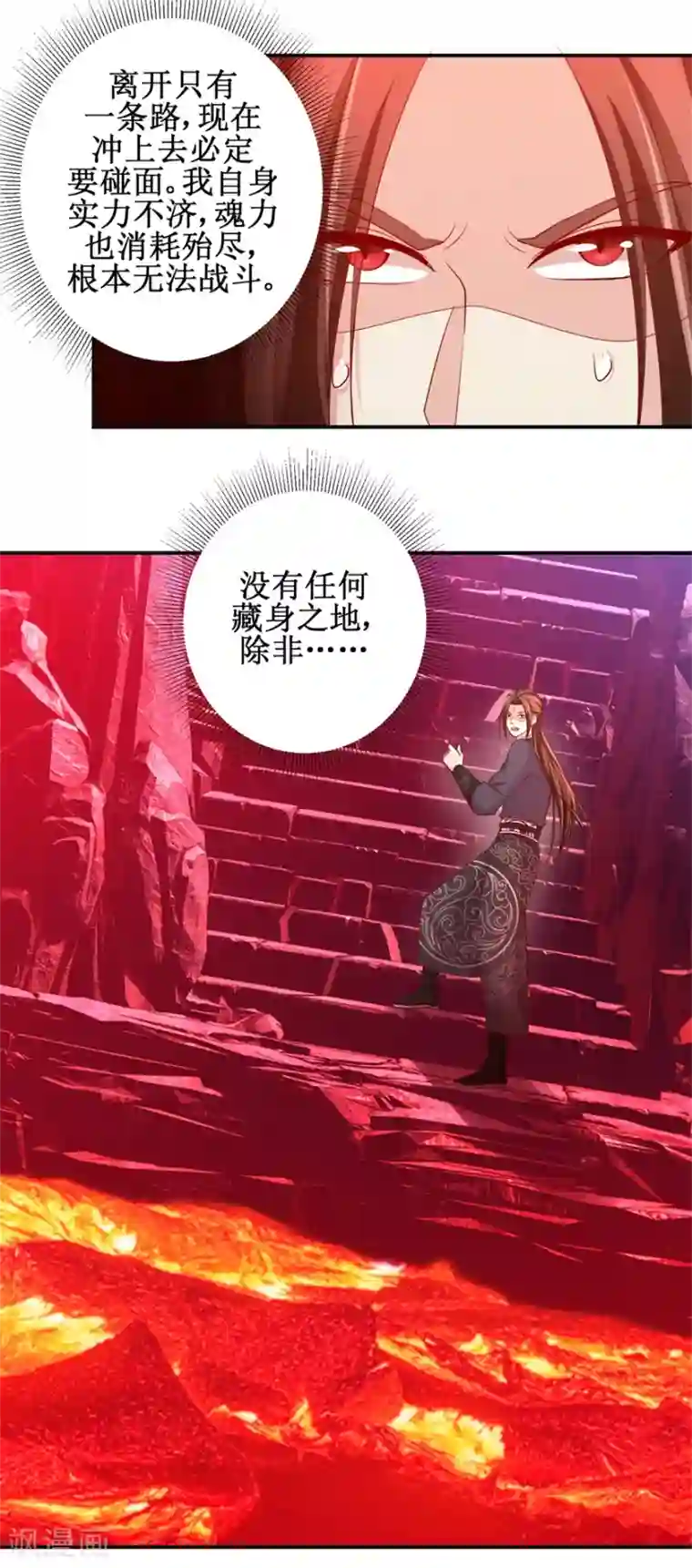 九阳帝尊第141话 凤凰翎到手