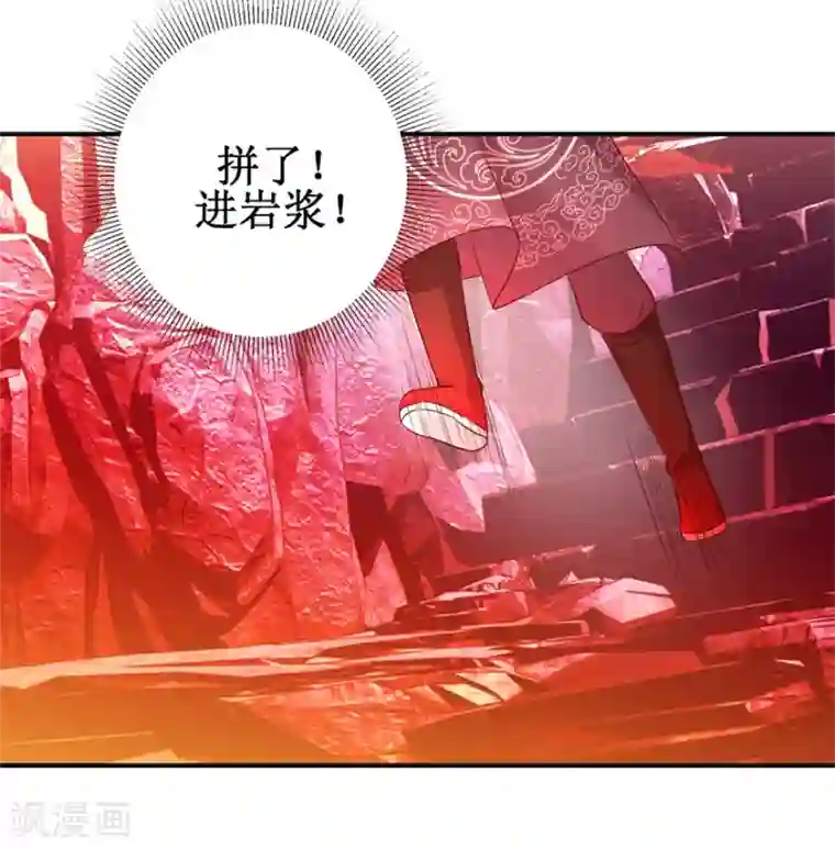 九阳帝尊第141话 凤凰翎到手