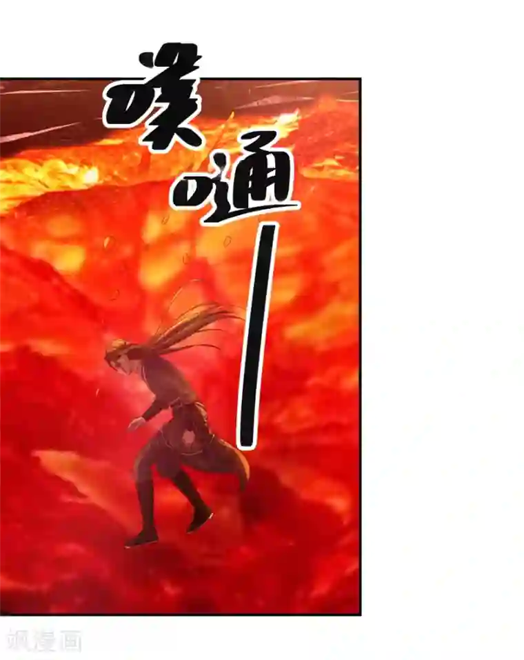 九阳帝尊第141话 凤凰翎到手