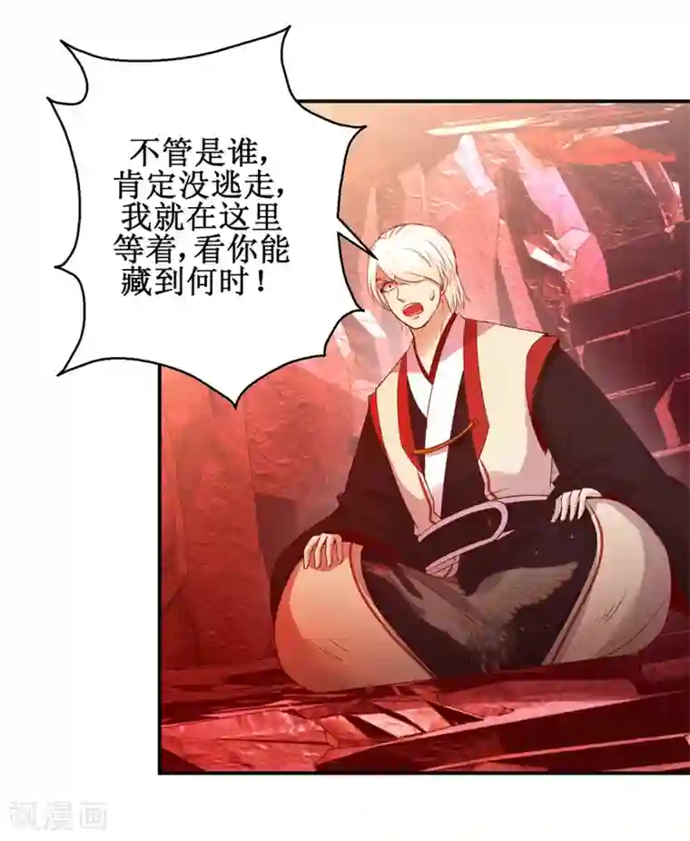 九阳帝尊第141话 凤凰翎到手