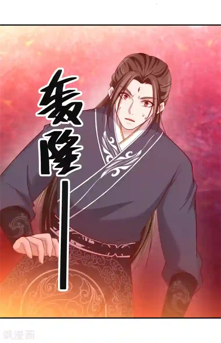 九阳帝尊第141话 凤凰翎到手