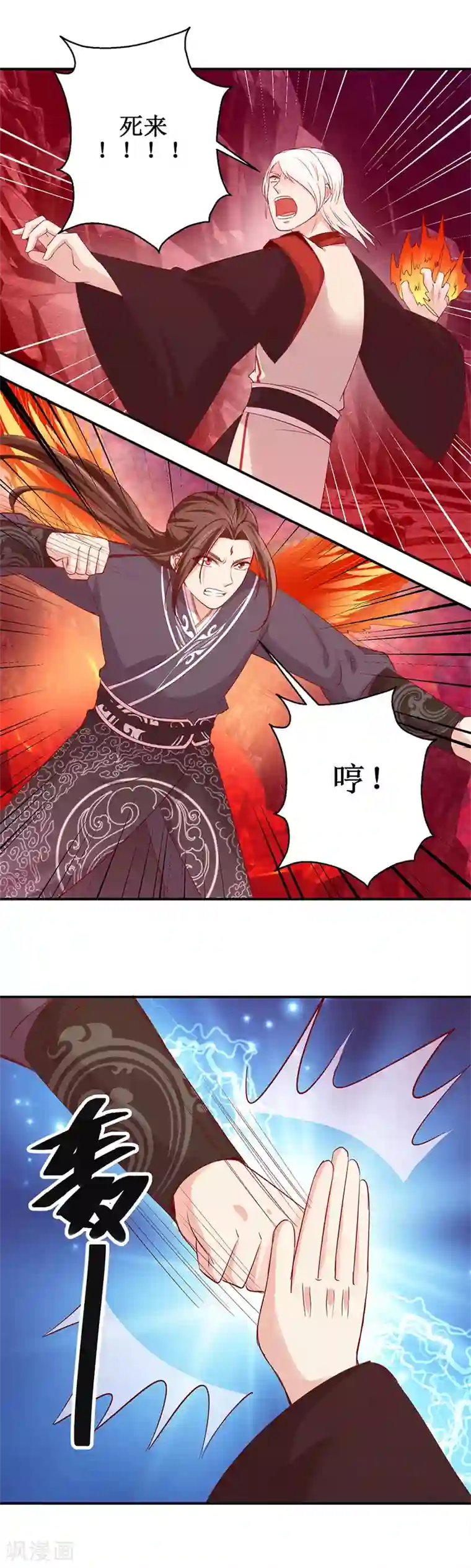 九阳帝尊第142话 有德者居之