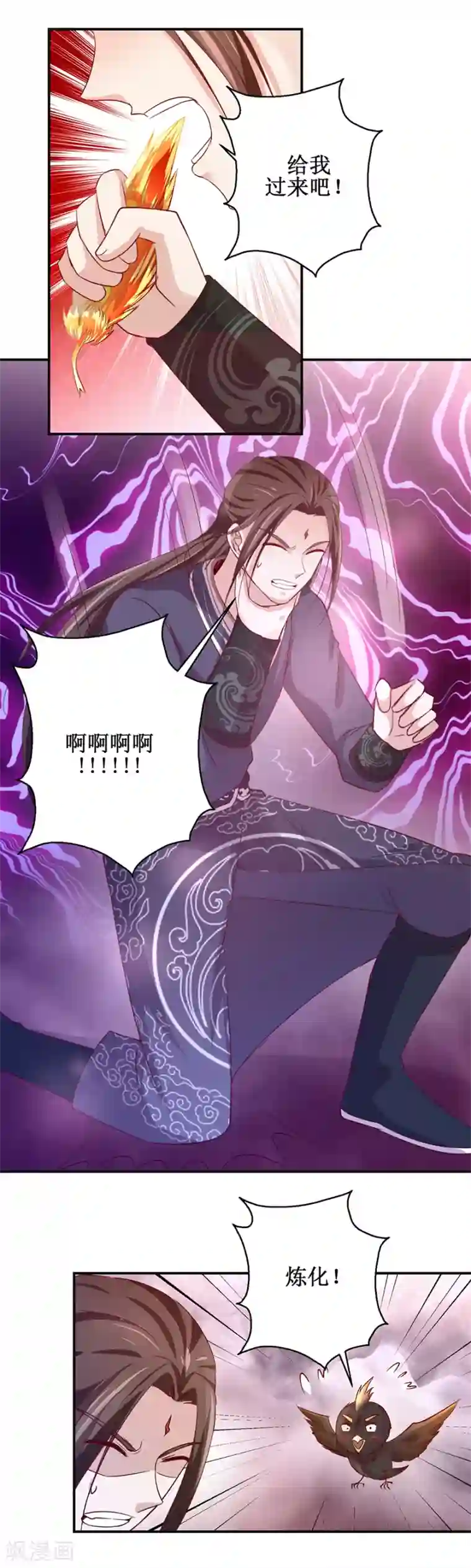 九阳帝尊第142话 有德者居之