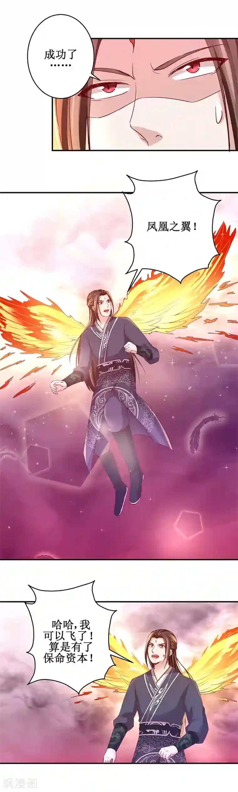 九阳帝尊第142话 有德者居之