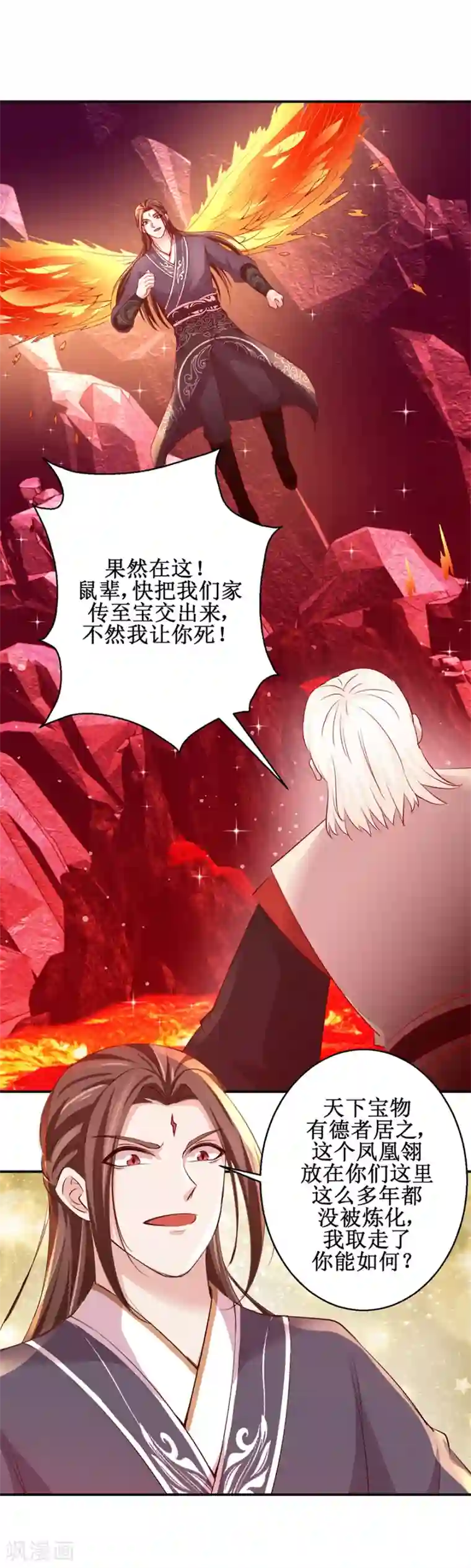 九阳帝尊第142话 有德者居之