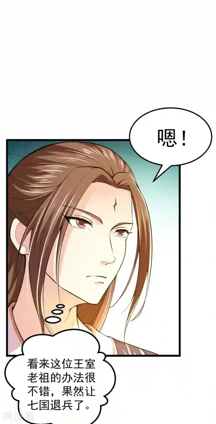 九阳帝尊第143话 下马威