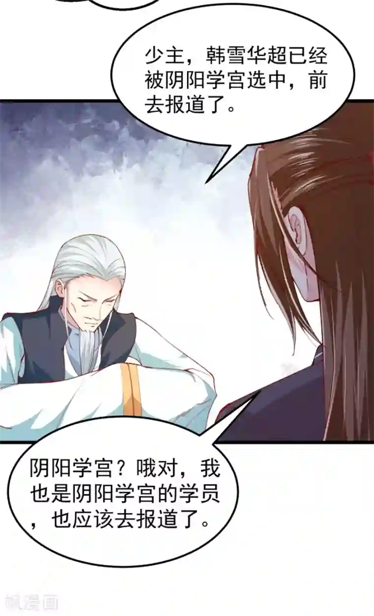 九阳帝尊第143话 下马威