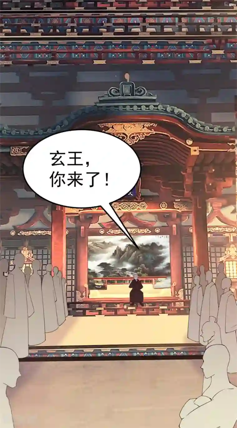 九阳帝尊第143话 下马威