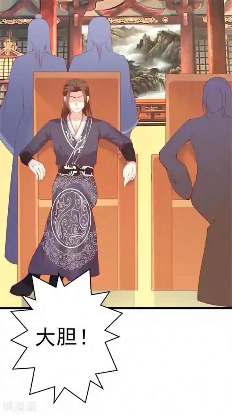 九阳帝尊第143话 下马威