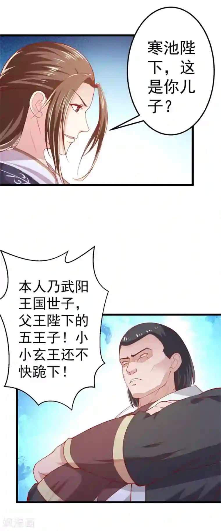 九阳帝尊第143话 下马威