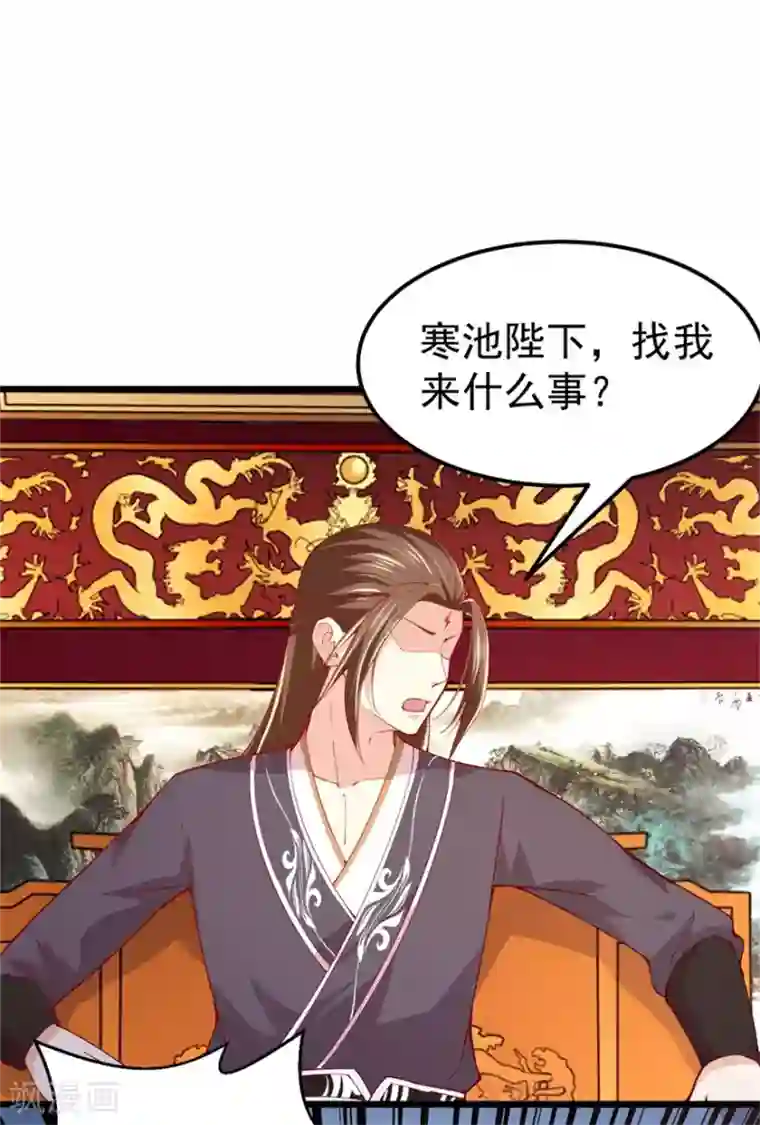 九阳帝尊第143话 下马威