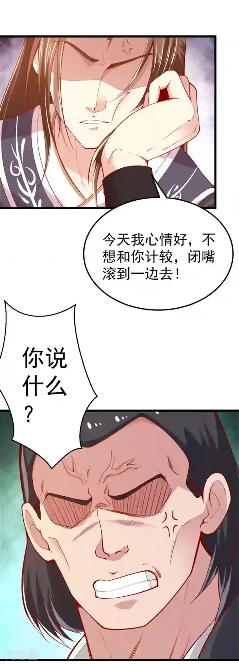 九阳帝尊第143话 下马威