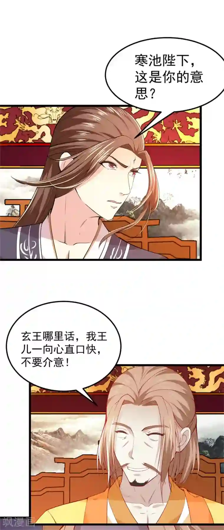 九阳帝尊第143话 下马威