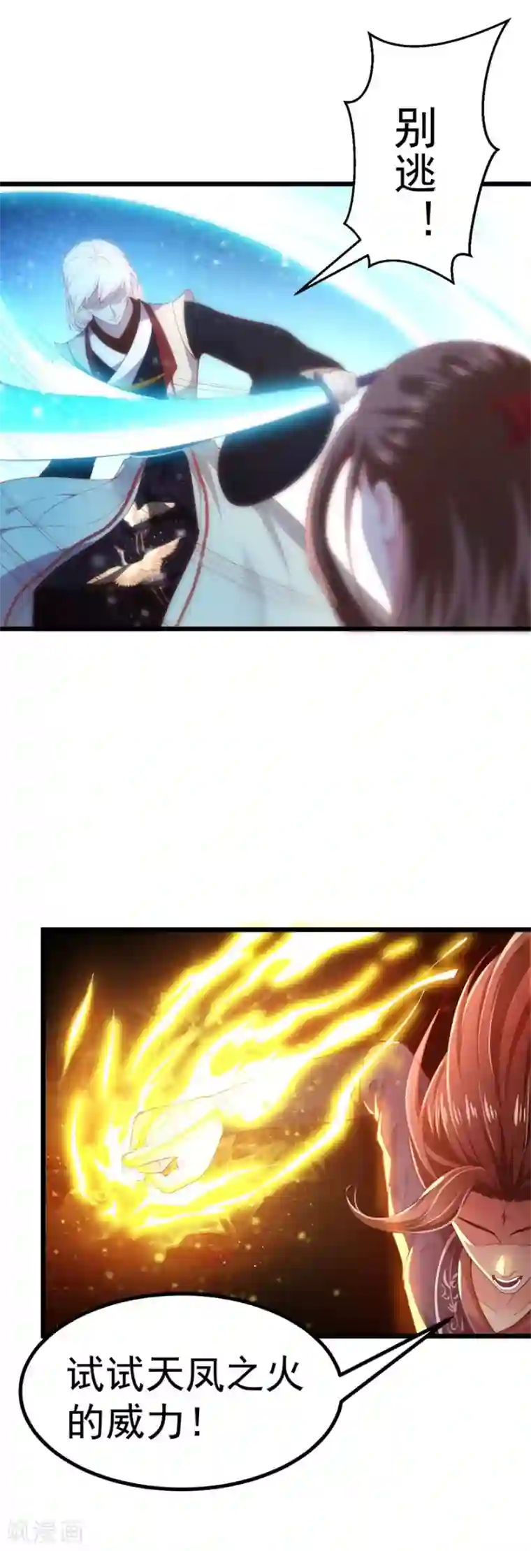 九阳帝尊第143话 下马威