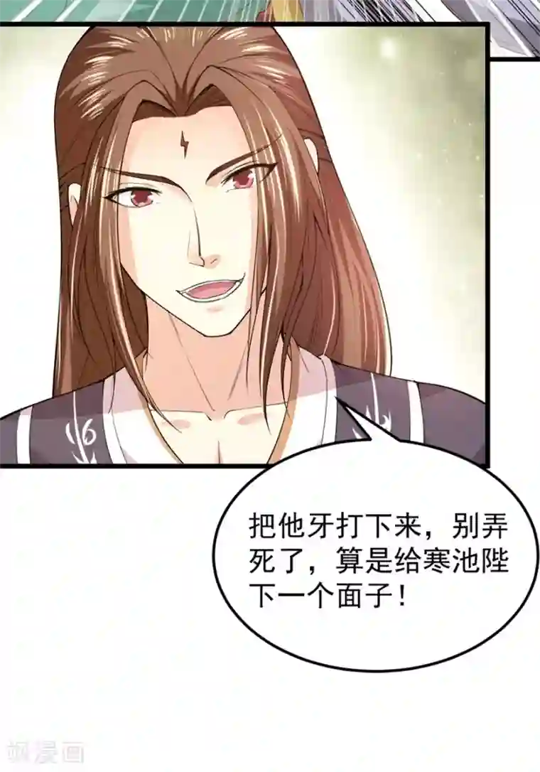 九阳帝尊第143话 下马威