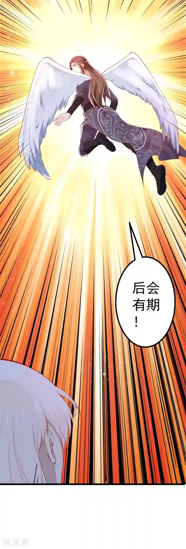 九阳帝尊第143话 下马威